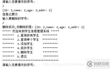 java面向對象之學生信息管理系統(tǒng)