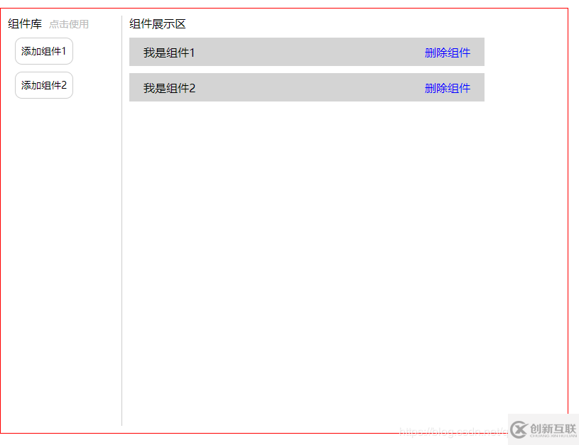 vue點(diǎn)擊按鈕動態(tài)創(chuàng)建與刪除組件功能