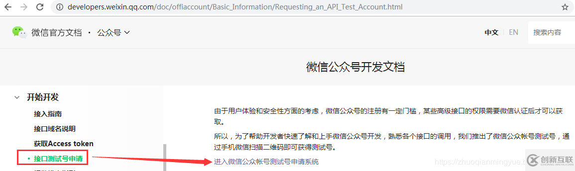 如何在Spring Boot項(xiàng)目中獲取微信用戶信息