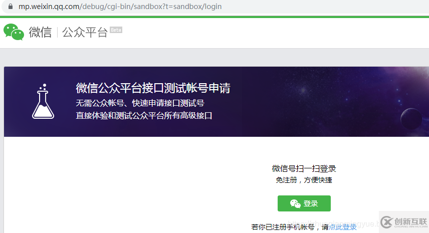如何在Spring Boot項(xiàng)目中獲取微信用戶信息