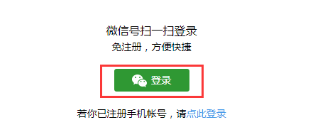 如何在Spring Boot項(xiàng)目中獲取微信用戶信息