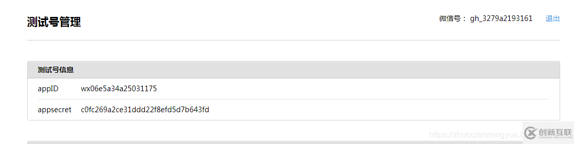 如何在Spring Boot項(xiàng)目中獲取微信用戶信息