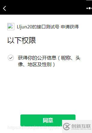 如何在Spring Boot項(xiàng)目中獲取微信用戶信息