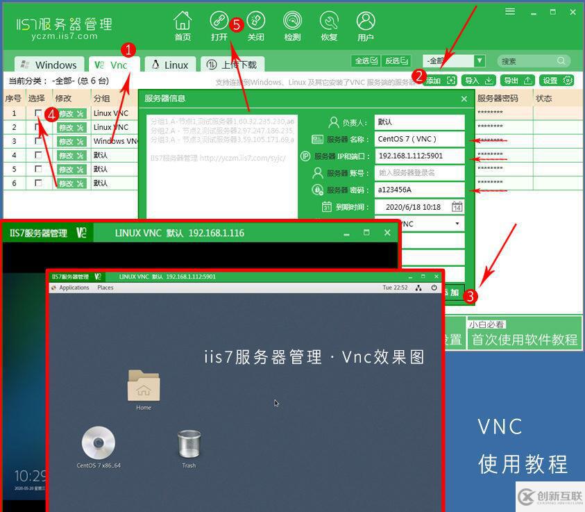 VNC客戶端是Windows，VNC客戶端是Windows如何進行操作