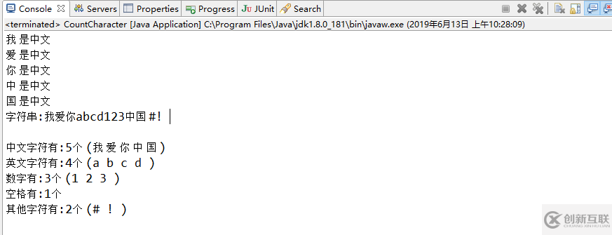 JAVA如何統(tǒng)計字符串中中文,英文,數字,空格,特殊字符的個數
