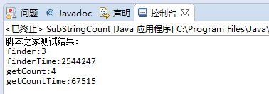 Java如何統(tǒng)計(jì)一個(gè)字符串在另外一個(gè)字符串出現(xiàn)次數(shù)