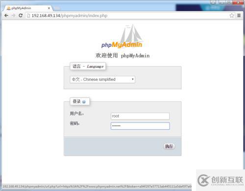 部署phpmyadmin并配置apache通過ldap驗證