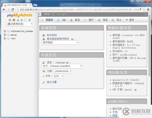 部署phpmyadmin并配置apache通過ldap驗證