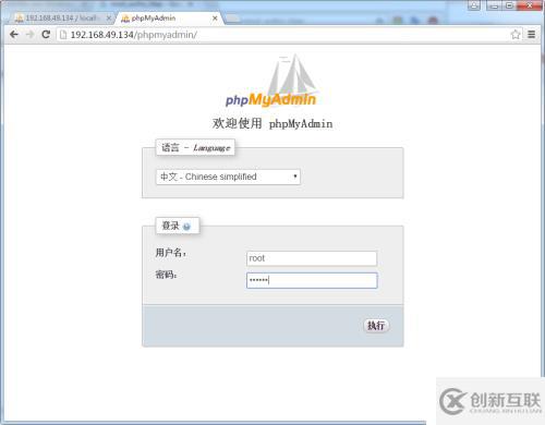 部署phpmyadmin并配置apache通過ldap驗證
