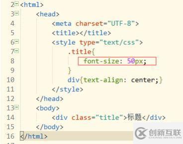 html中css如何設(shè)置字體大小