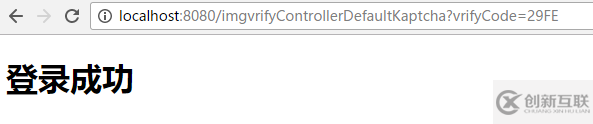 SpringBoot 集成Kaptcha實現(xiàn)驗證碼功能實例詳解