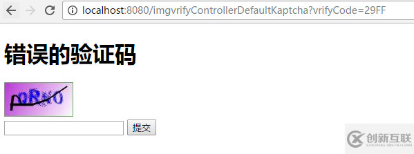 SpringBoot 集成Kaptcha實現(xiàn)驗證碼功能實例詳解