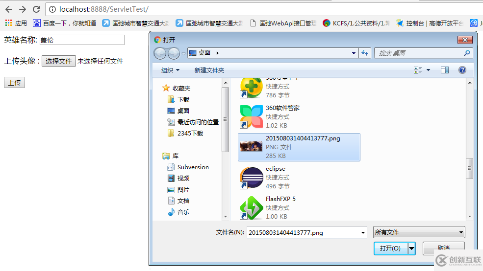 怎么在Java項目中利用Servlet將圖片上傳到指定的文件夾中