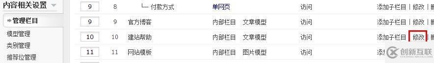 phpcms生成靜態(tài)頁面的方法