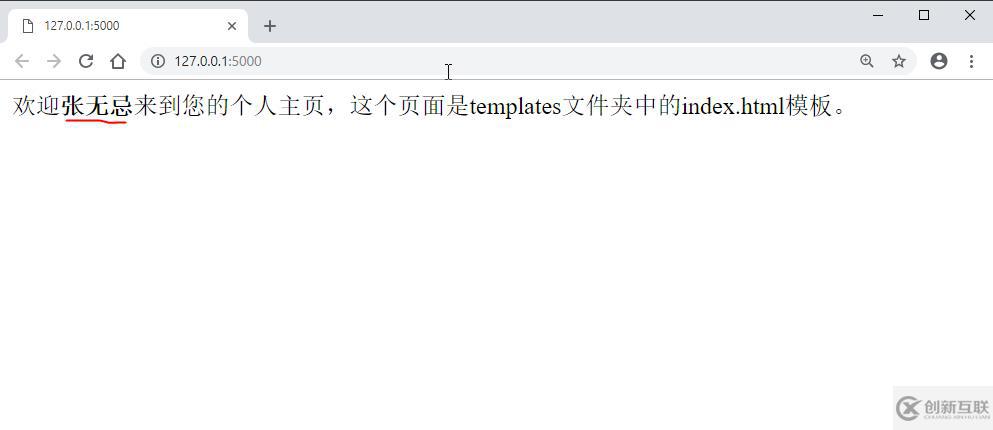 Flask_學(xué)習(xí)筆記_05: Flask中的網(wǎng)頁模板