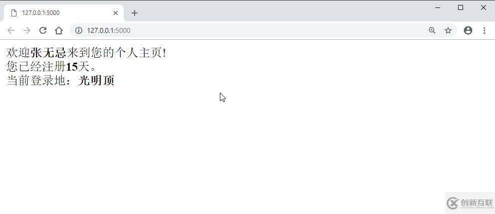 Flask_學(xué)習(xí)筆記_05: Flask中的網(wǎng)頁模板