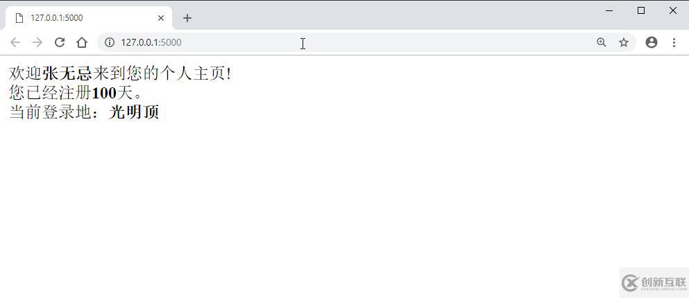 Flask_學(xué)習(xí)筆記_05: Flask中的網(wǎng)頁模板
