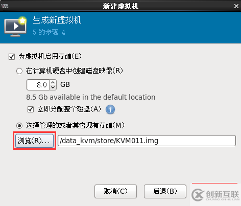 怎么在Centos6.5上部署kvm虛擬化技術(shù)