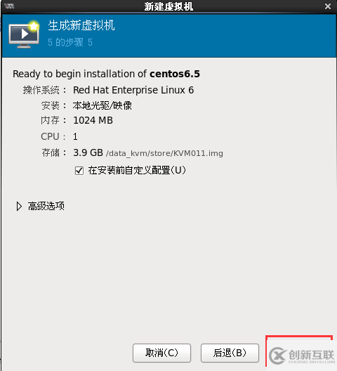 怎么在Centos6.5上部署kvm虛擬化技術(shù)