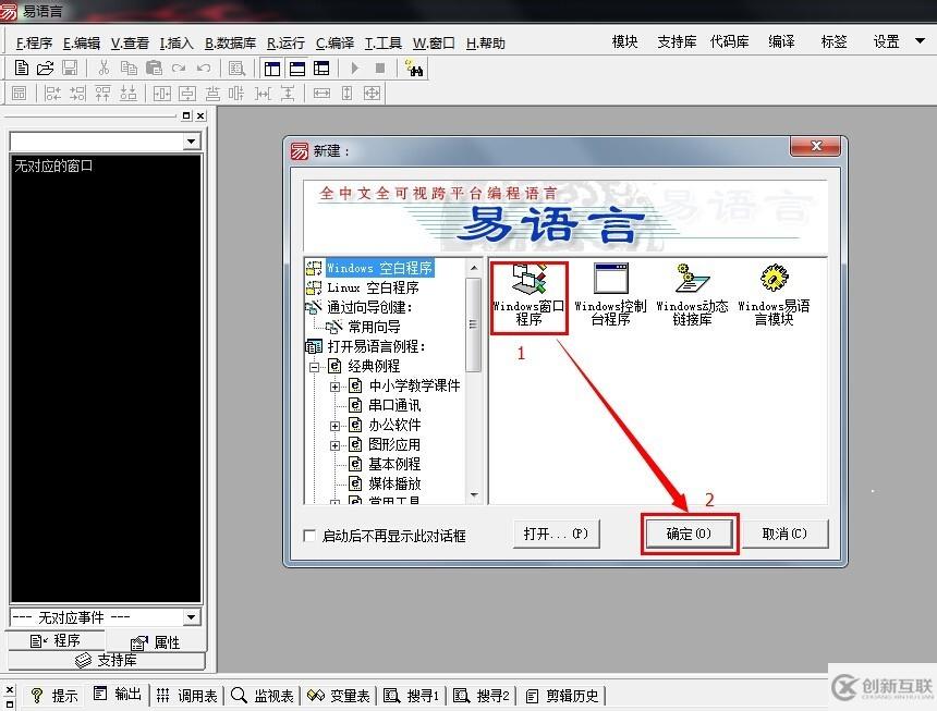 怎么在易語(yǔ)言中創(chuàng)建Word對(duì)象