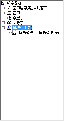 易語言如何制作語音朗讀工具