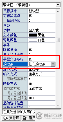 易語言如何制作語音朗讀工具