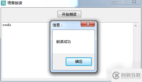 易語言如何制作語音朗讀工具