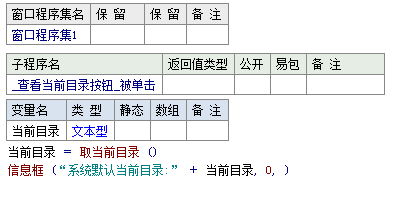 使用易語(yǔ)言怎么獲取進(jìn)程的所在路徑