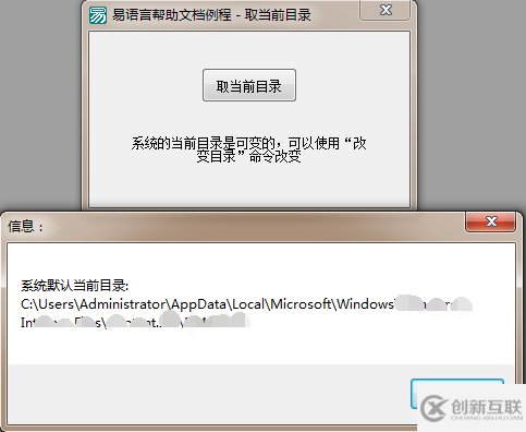 使用易語(yǔ)言怎么獲取進(jìn)程的所在路徑