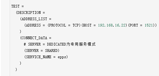 Oracle網(wǎng)絡(luò)配置之共享模式和專有模式