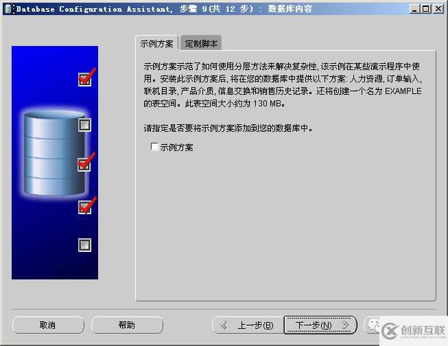 【恩墨學(xué)院】從數(shù)據(jù)庫創(chuàng)建深入學(xué)習(xí)Oracle技術(shù)：那些年 mkplug 偷偷執(zhí)行的Plugin操作