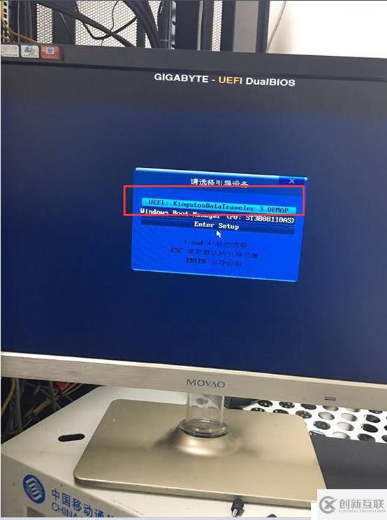 UEFI+GPT下U盤安裝Win 7 64位操作系統(tǒng)