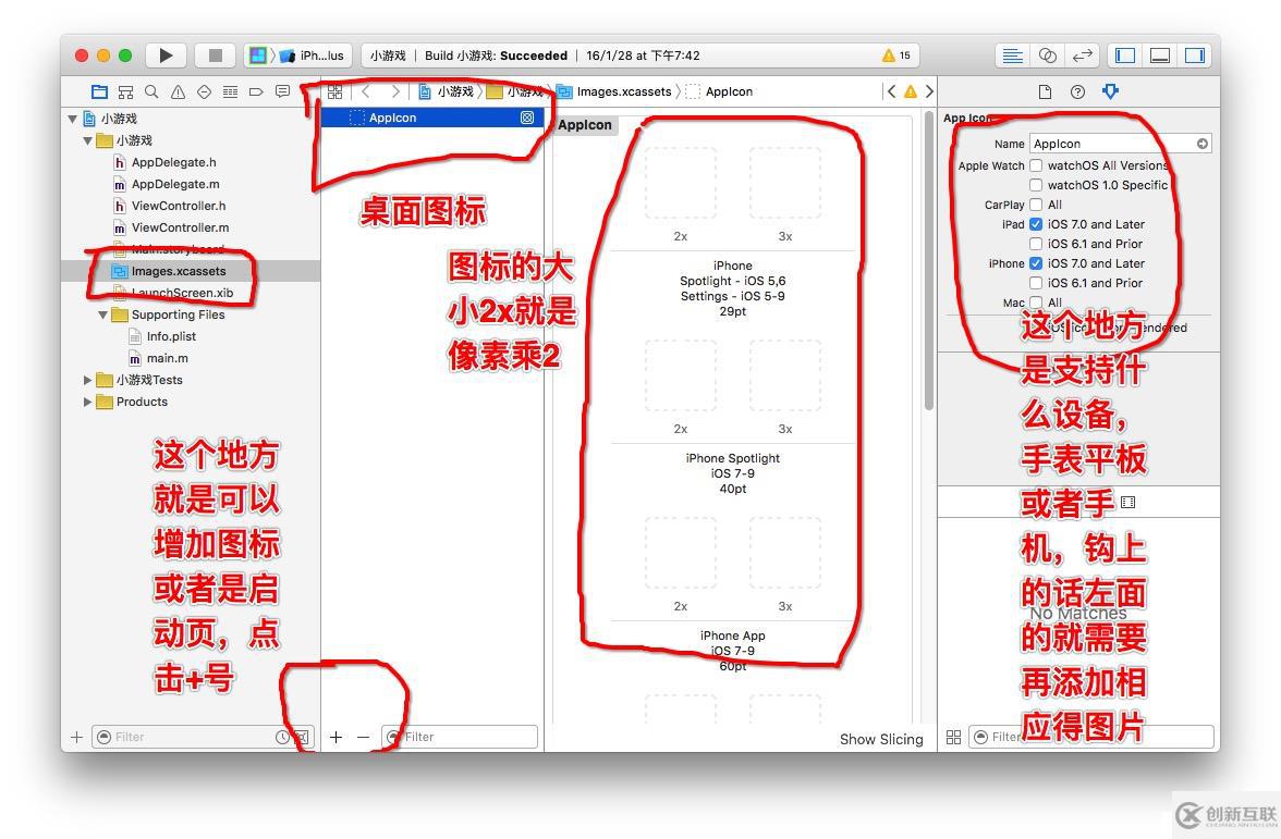 iOS-上架APP之啟動(dòng)頁(yè)設(shè)置（新手必看！）
