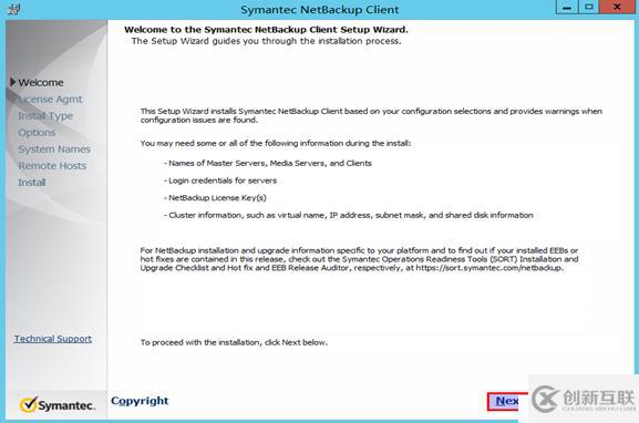 NBU Client For Windows 安裝