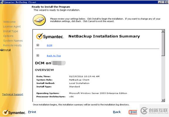 NBU Client For Windows 安裝