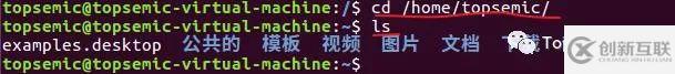 怎樣進行嵌入式Linux開發(fā)環(huán)境搭建