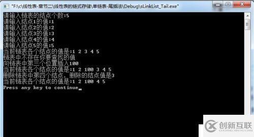 線性表的鏈?zhǔn)酱鎯?chǔ)之單鏈表的尾插法