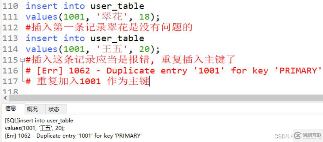 mysql的DML進(jìn)階、分頁查找、SQL約束及多表操作方法