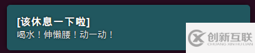 ubuntu中如何實(shí)現(xiàn)定時(shí)彈窗的提醒腳本