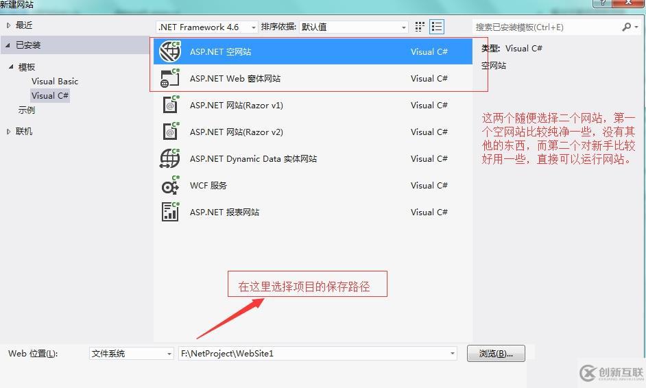 ASP.NET新項(xiàng)目---------1