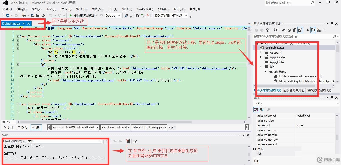 ASP.NET新項(xiàng)目---------1