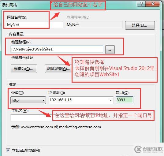 ASP.NET新項(xiàng)目---------1