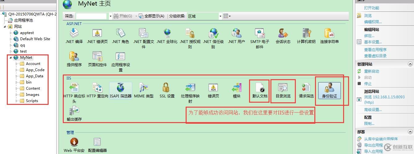 ASP.NET新項(xiàng)目---------1