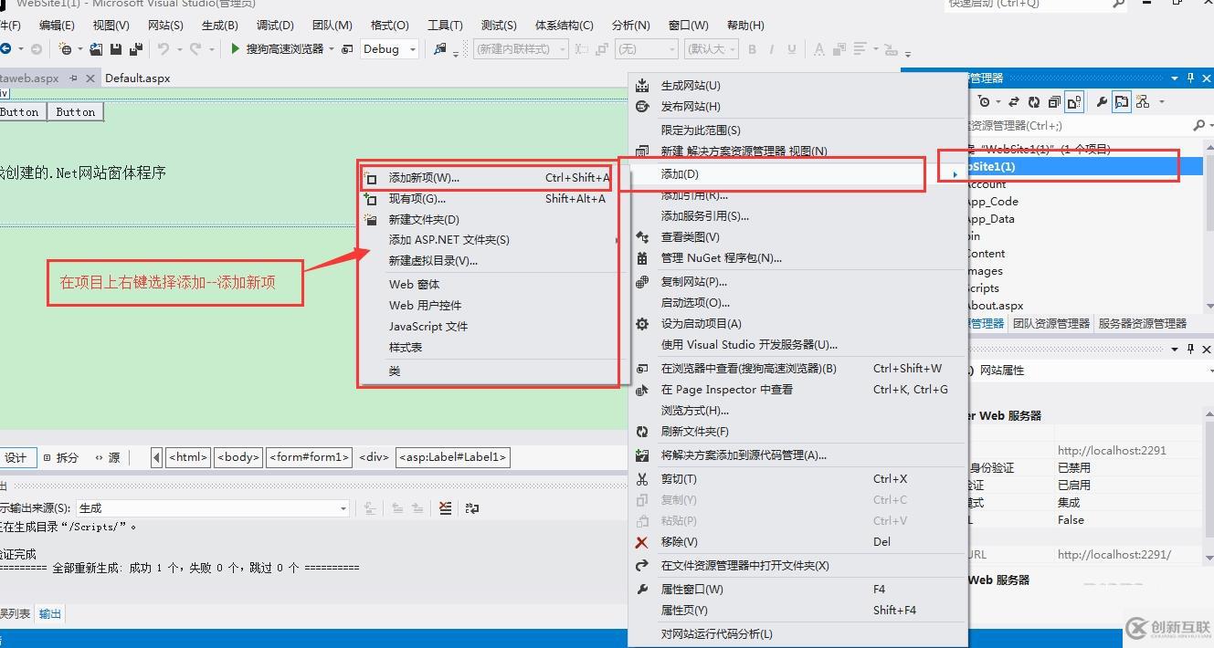 ASP.NET新項(xiàng)目---------1