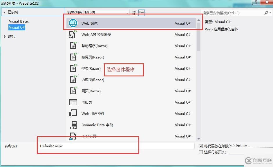 ASP.NET新項(xiàng)目---------1