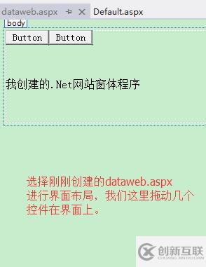 ASP.NET新項(xiàng)目---------1