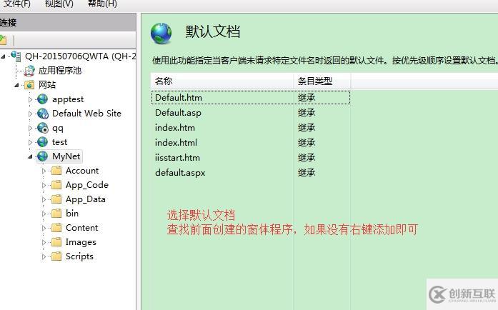 ASP.NET新項(xiàng)目---------1