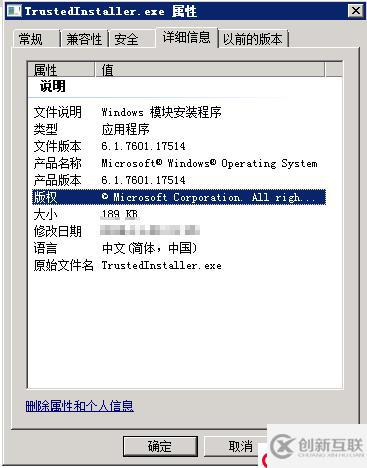 如何解決trustedinstaller.exe進(jìn)程占用內(nèi)存高
