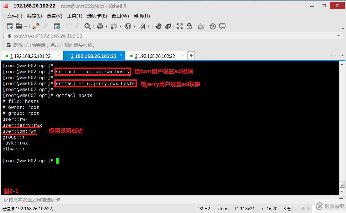 【我的Linux，我做主！】ACL訪問控制列表