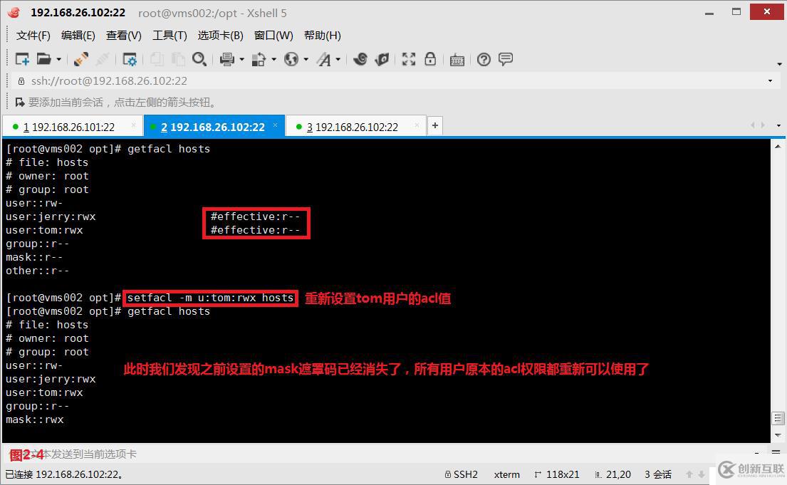 【我的Linux，我做主！】ACL訪問控制列表